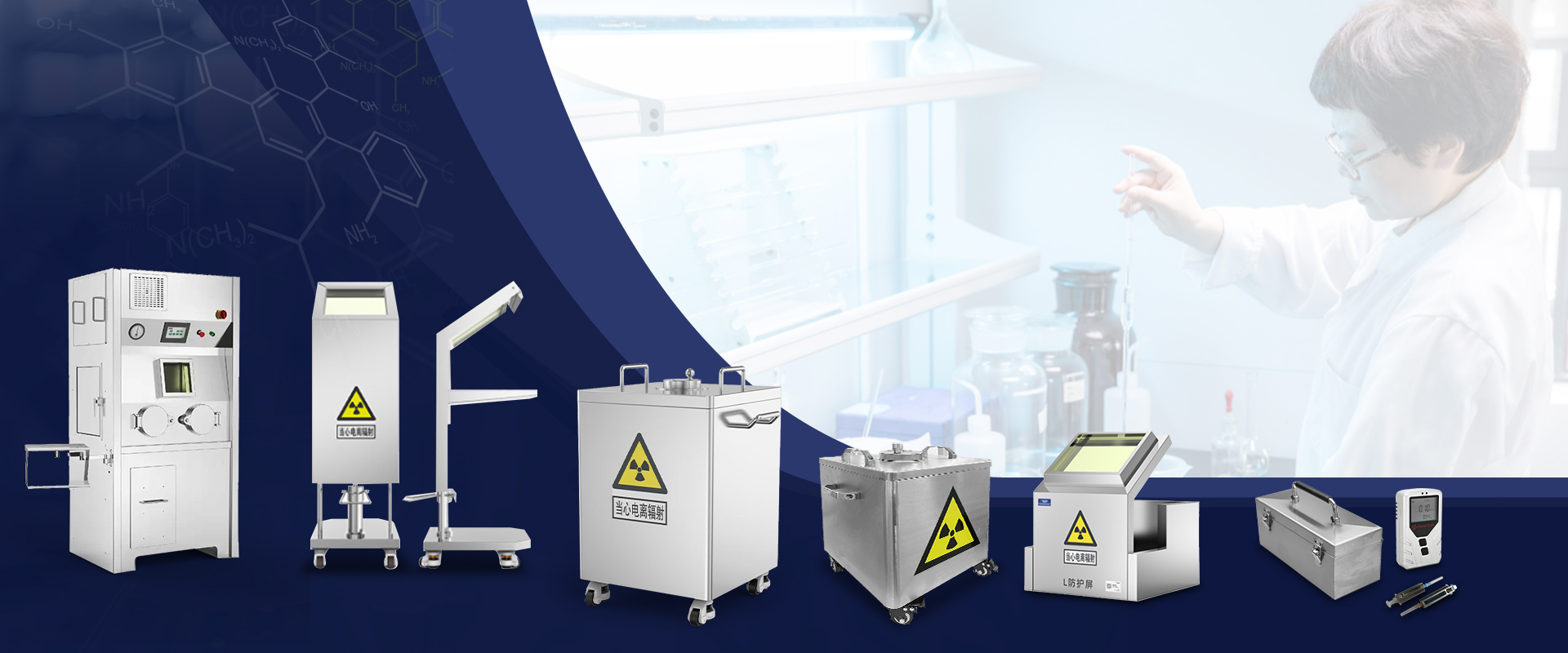 Radiation shielding equipment